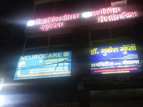 Dr. abhishek chauhan gwalior (neurology)