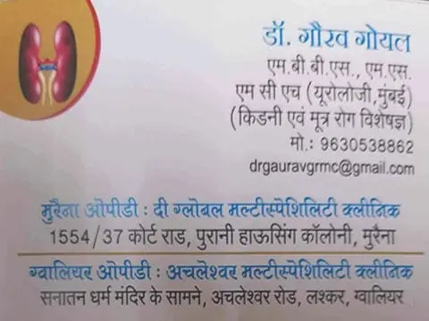Dr. gaurav Goyal gwalior (urologist)