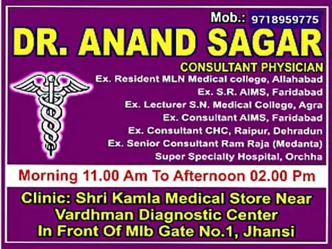 Dr. Anand Sagar jhansi (General Physician)